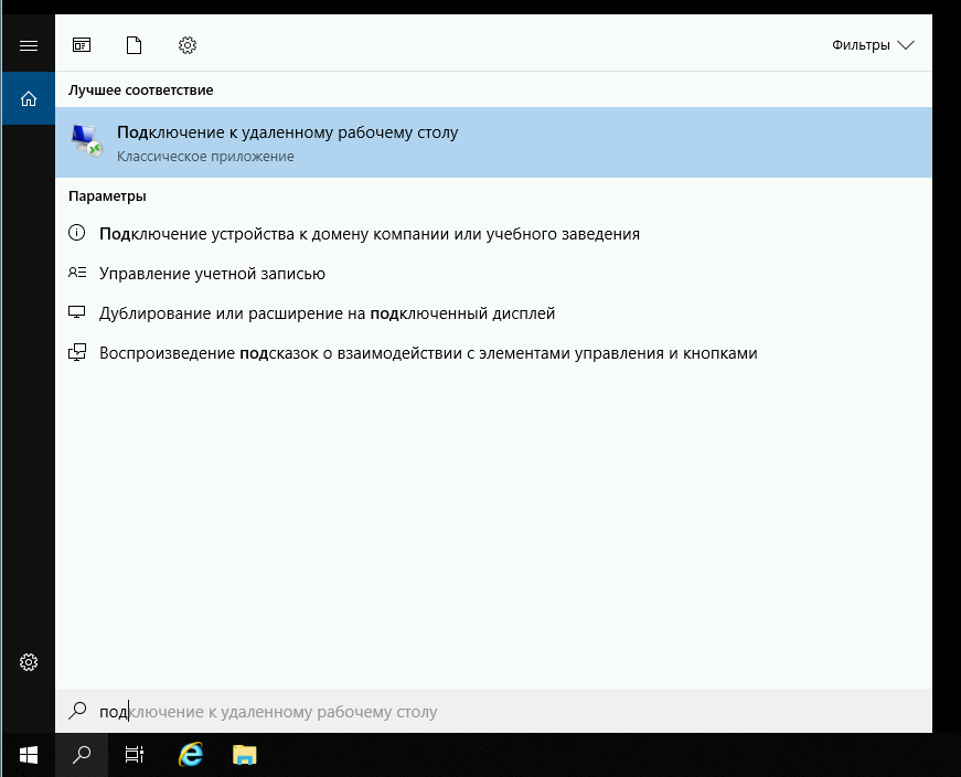 Подключение к программе. Подключится к удаленному столу. Подключение к удаленке чере программу ассистент. Ассистент удал стол как подключиться.