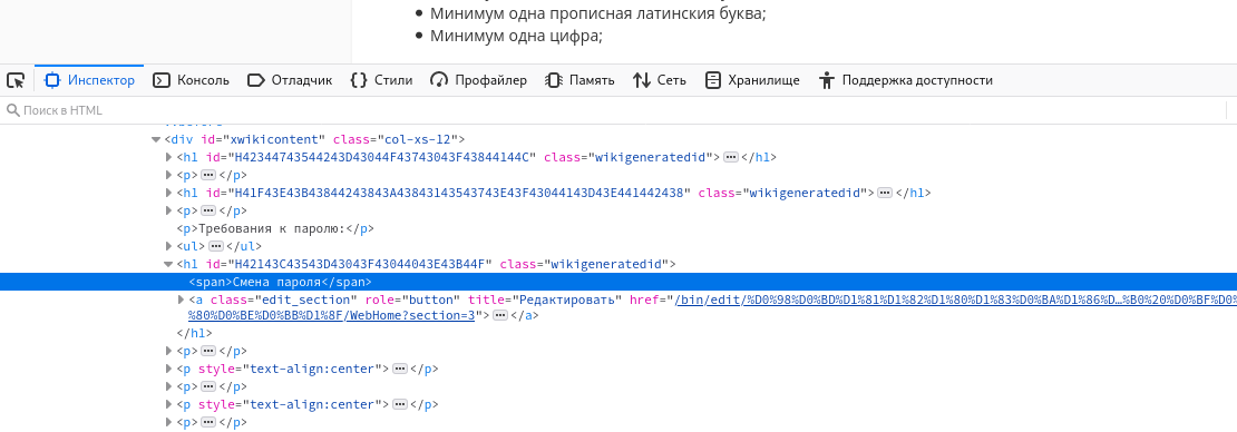 Выделенный span.png