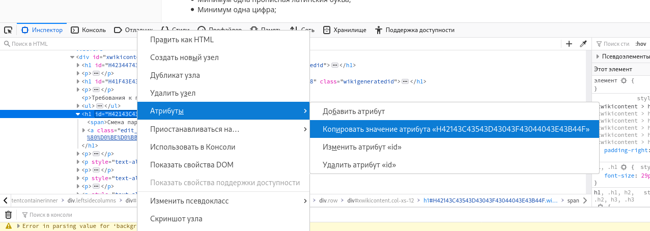 Контекстное меню атрибута.png