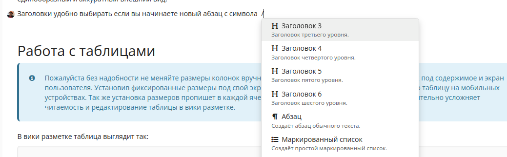 Быстрый выбор форматирования.png