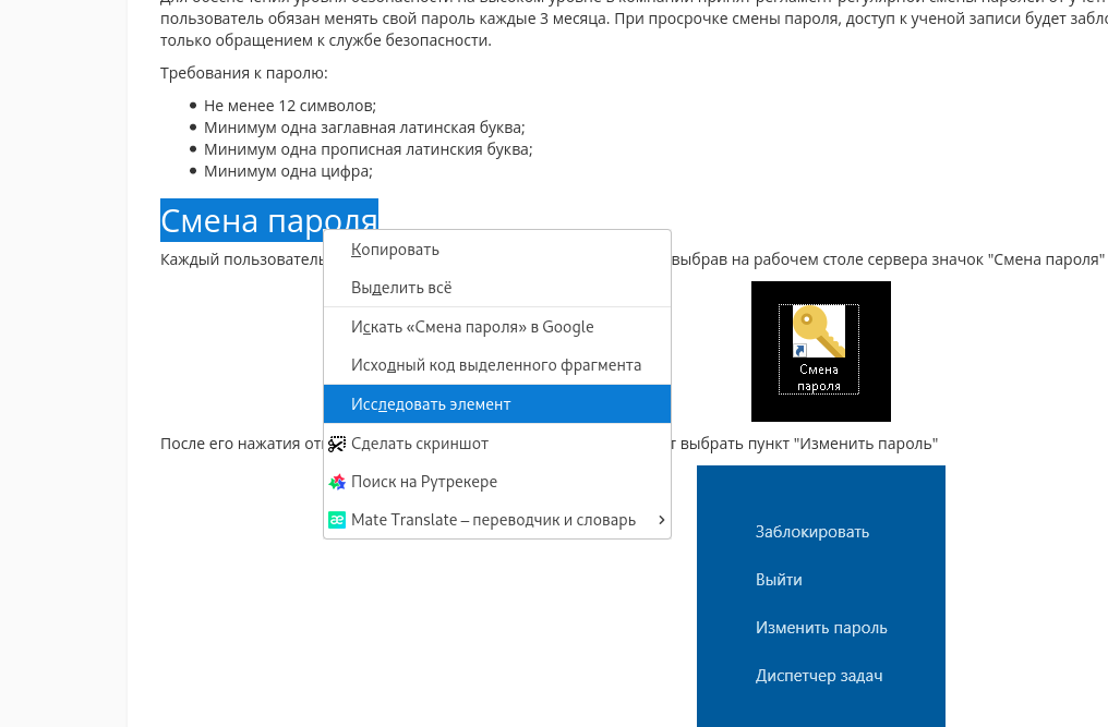 Контекстное меню на странице.png